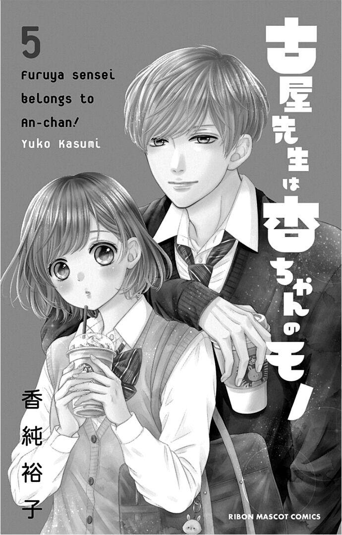 Furuya-Sensei Wa An-Chan No Mono Chapter 17 #4