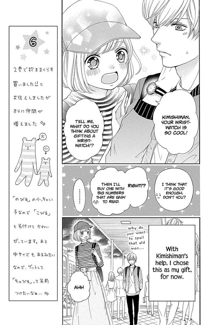 Furuya-Sensei Wa An-Chan No Mono Chapter 15 #17