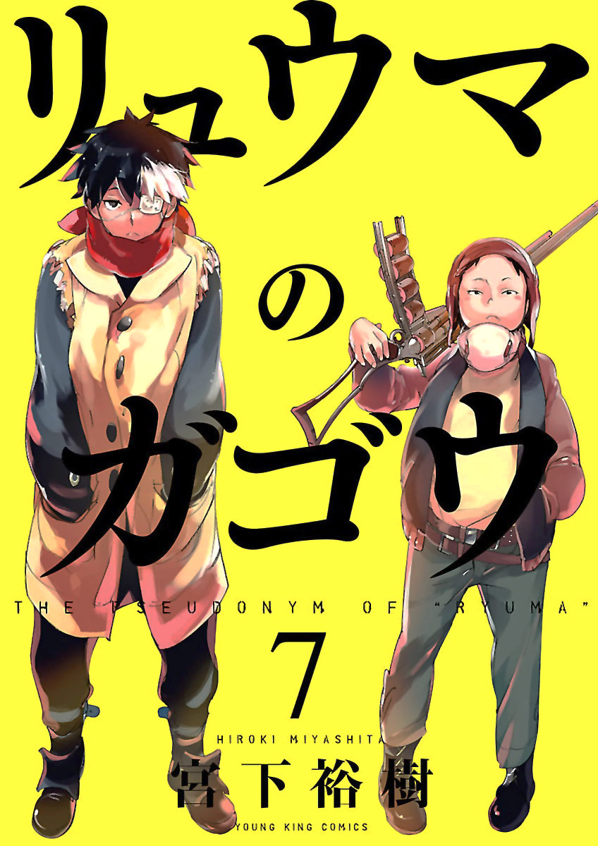 Ryuuma No Gagou Chapter 37 #1