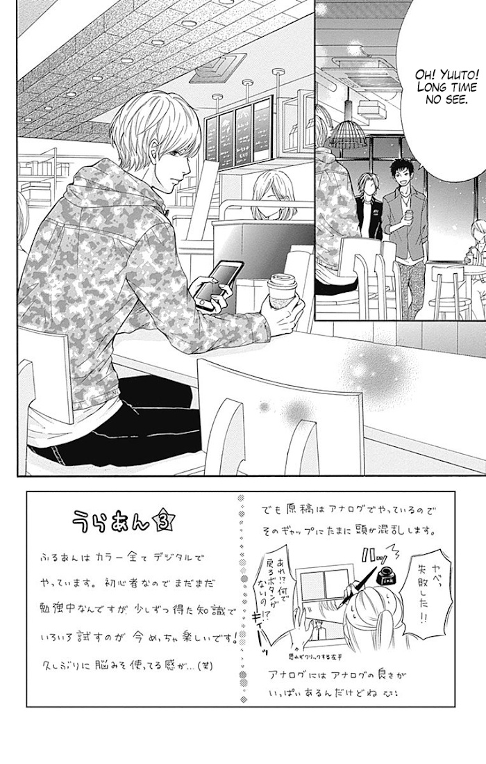 Furuya-Sensei Wa An-Chan No Mono Chapter 4 #3