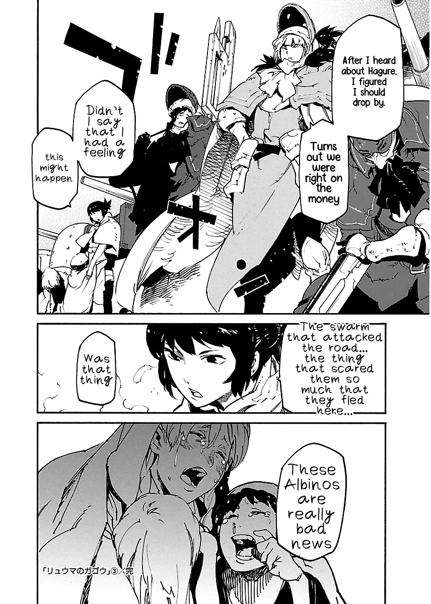 Ryuuma No Gagou Chapter 18 #30