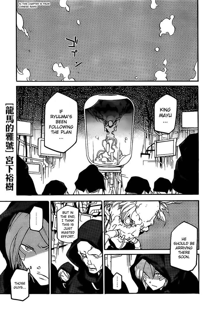 Ryuuma No Gagou Chapter 9 #1