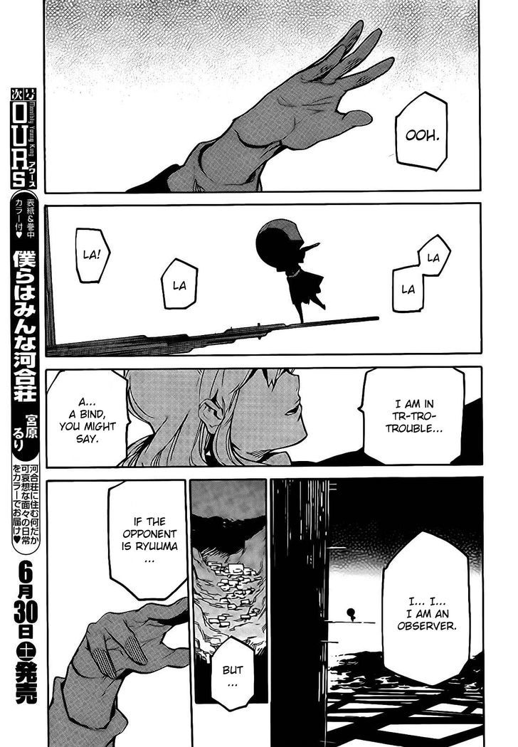 Ryuuma No Gagou Chapter 9 #8