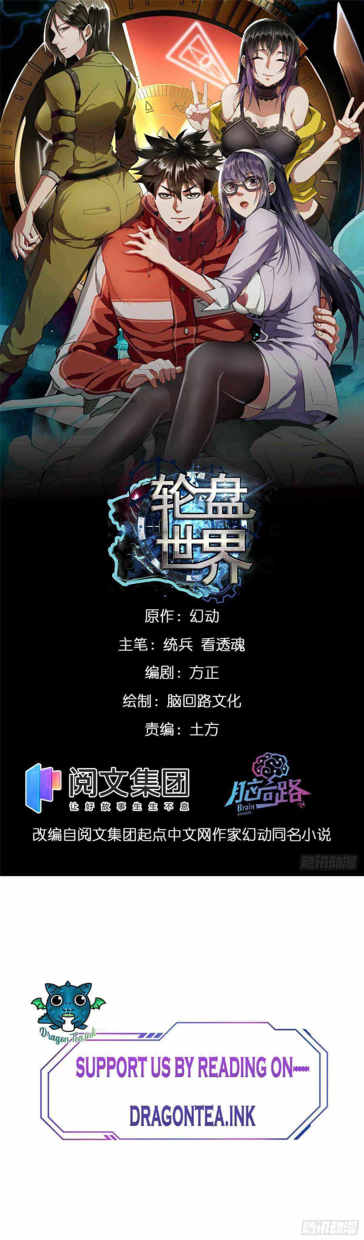 Lun Pan Shi Jie Chapter 22 #2