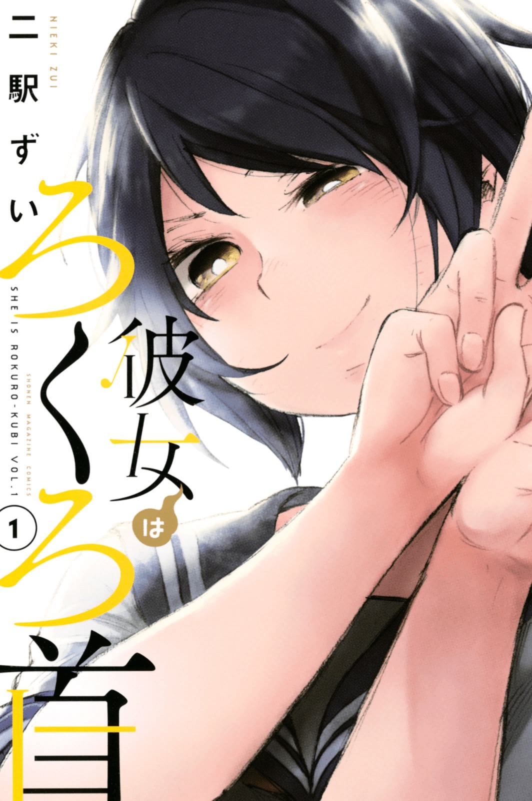 Kanojyo Wa Rokurokubi Chapter 5.1 #1