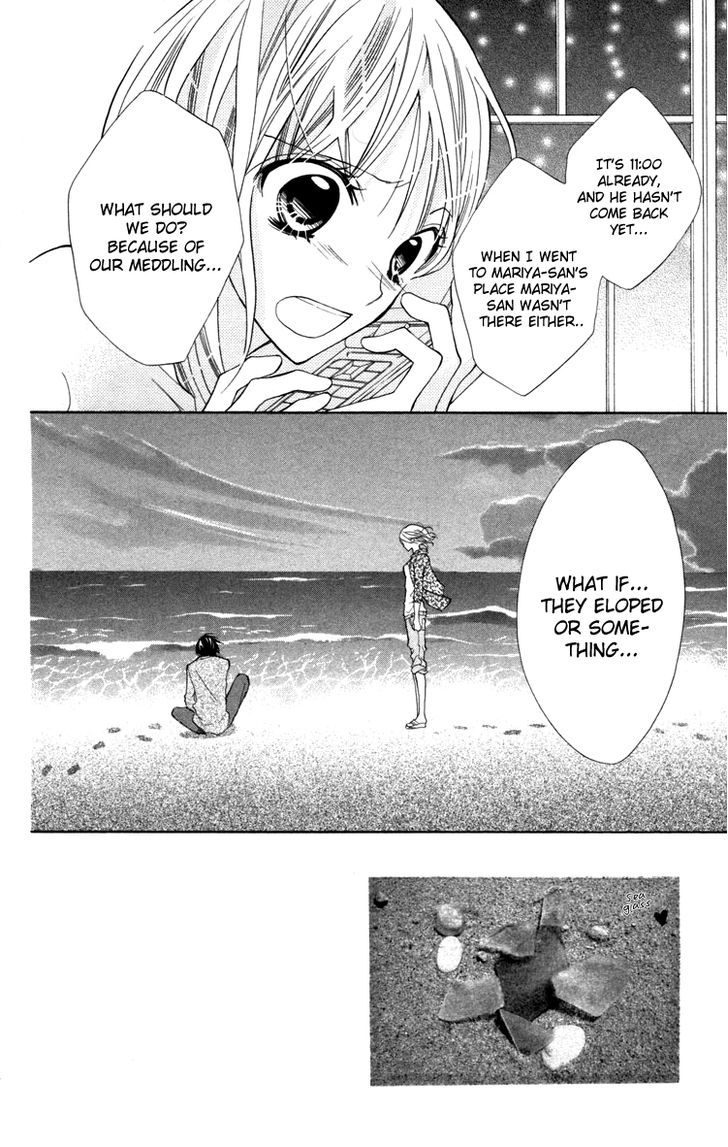 Blue (Chiba Kozue) Chapter 19 #4