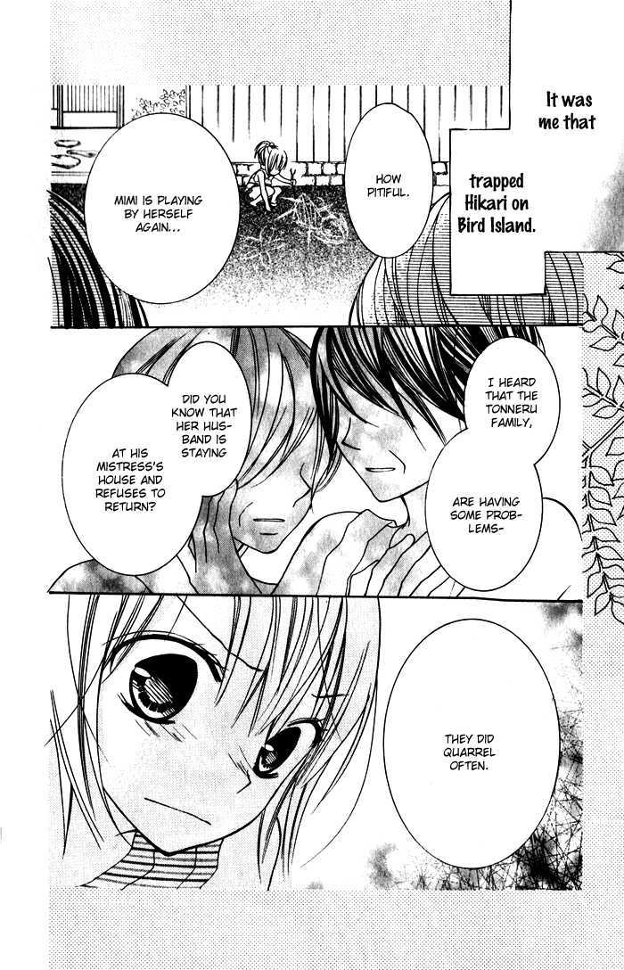 Blue (Chiba Kozue) Chapter 3 #11