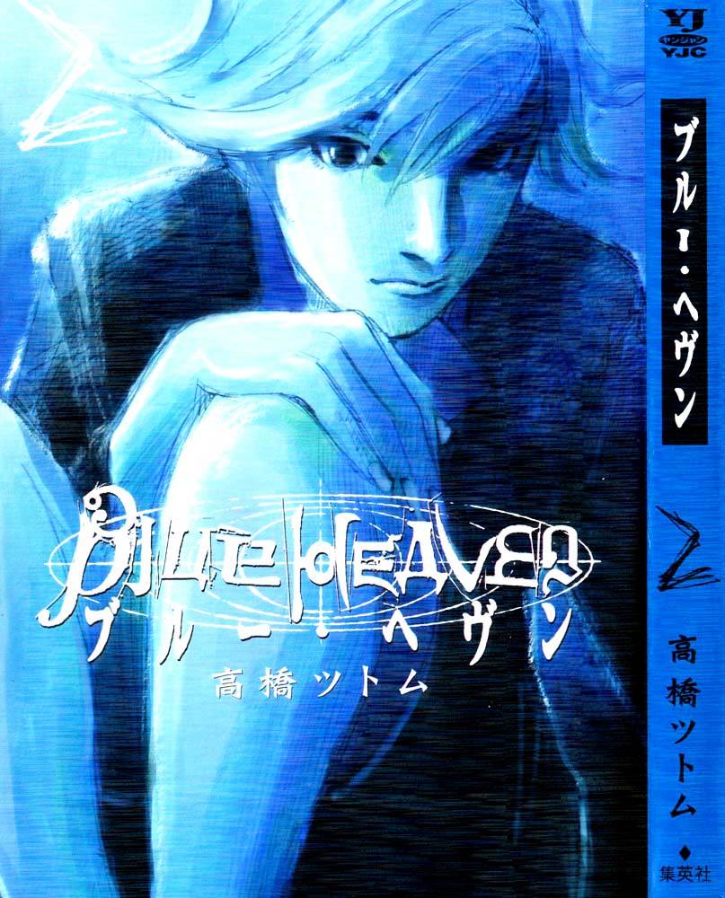 Blue Heaven Chapter 9 #25