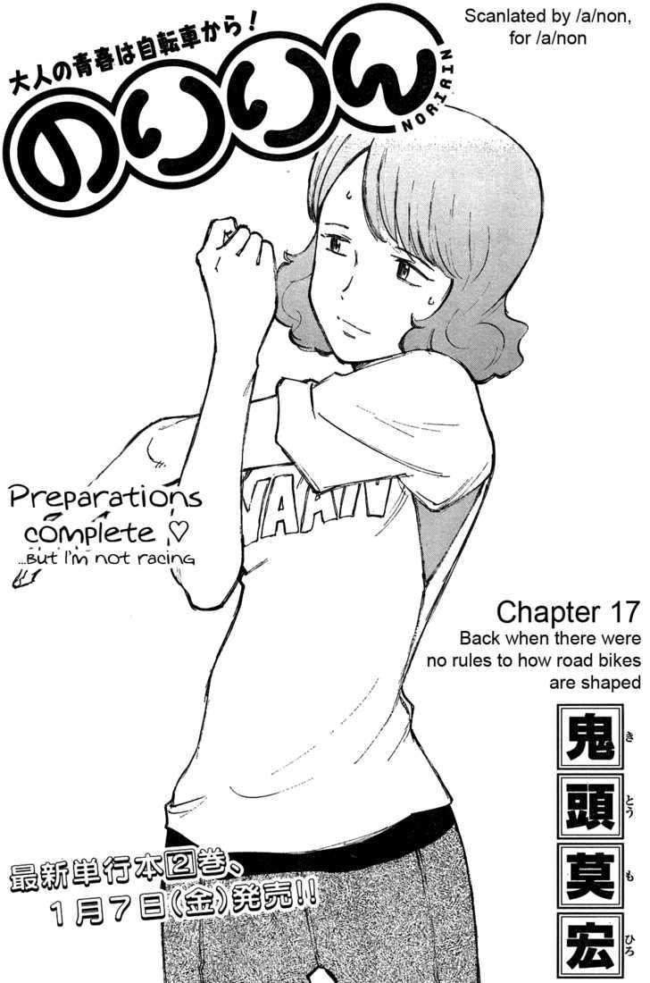 Noririn Chapter 17 #1