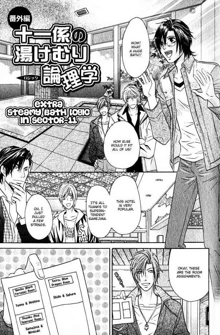 Hikari To Yami No Logic Chapter 6 #6