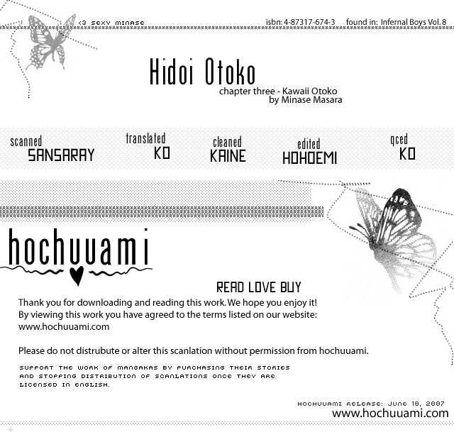 Hidoi Otoko Chapter 3 #1
