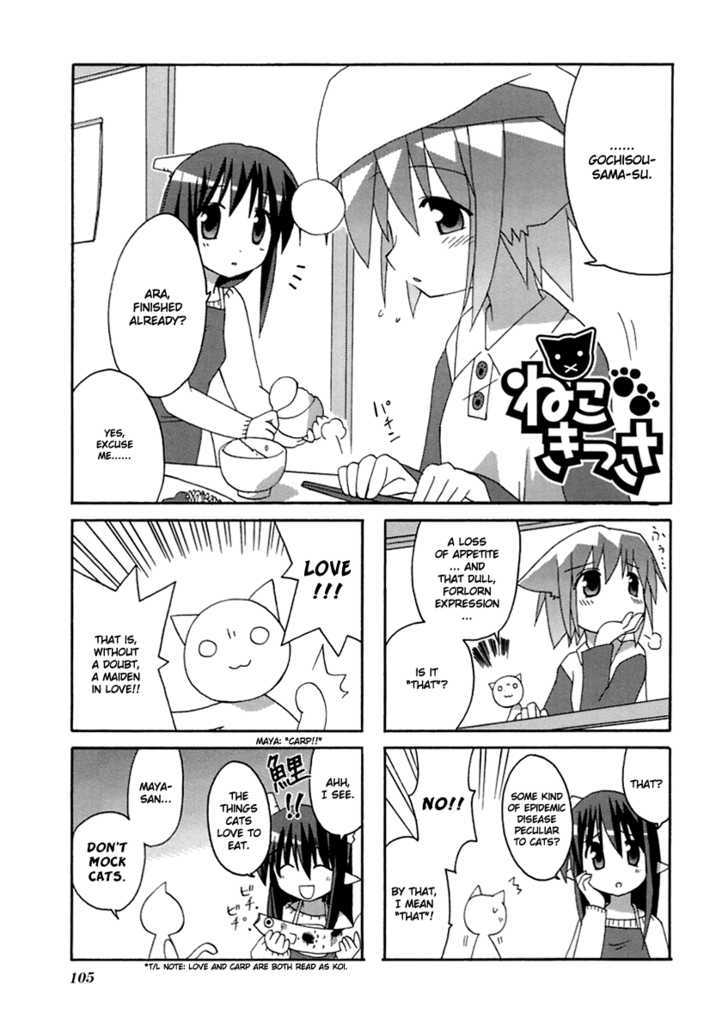 Neko Kissa Chapter 16 #2