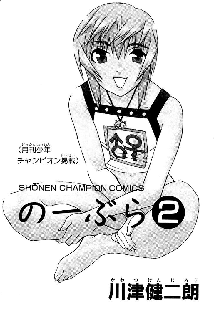 No Bra Chapter 8 #4