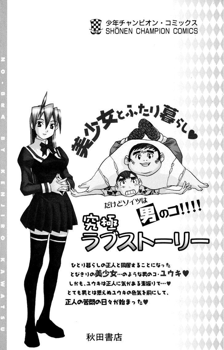 No Bra Chapter 7 #27