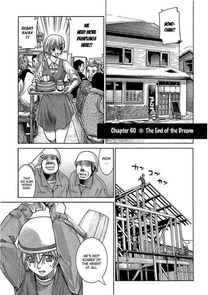 Nononono Chapter 60 #1