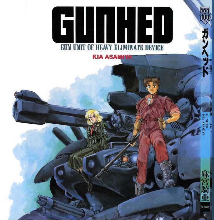 Gunhed Chapter 1 #3