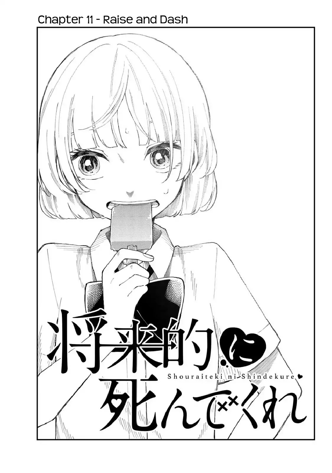 Shouraiteki Ni Shinde Kure Chapter 11 #3