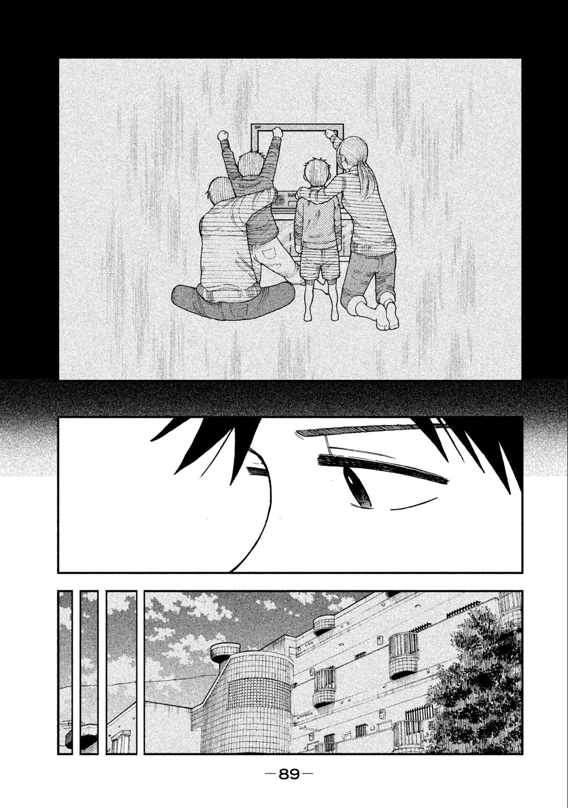 Aoi No Eins Chapter 2 #21