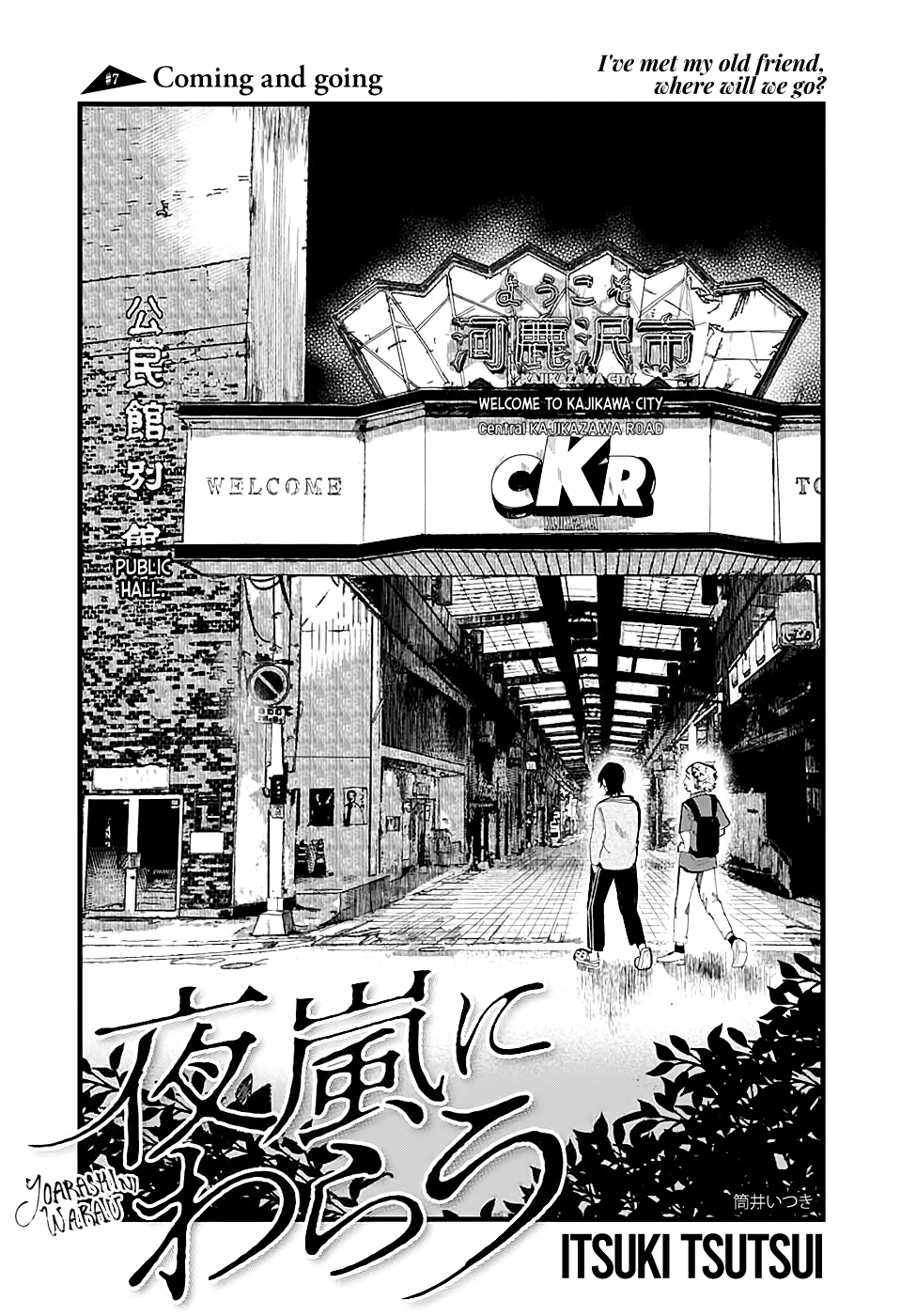 Yoarashi Ni Warau Chapter 7 #1