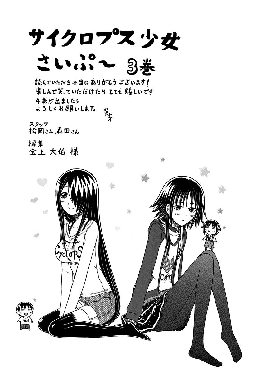 Cyclops Shoujo Saipu~ Chapter 113 #6