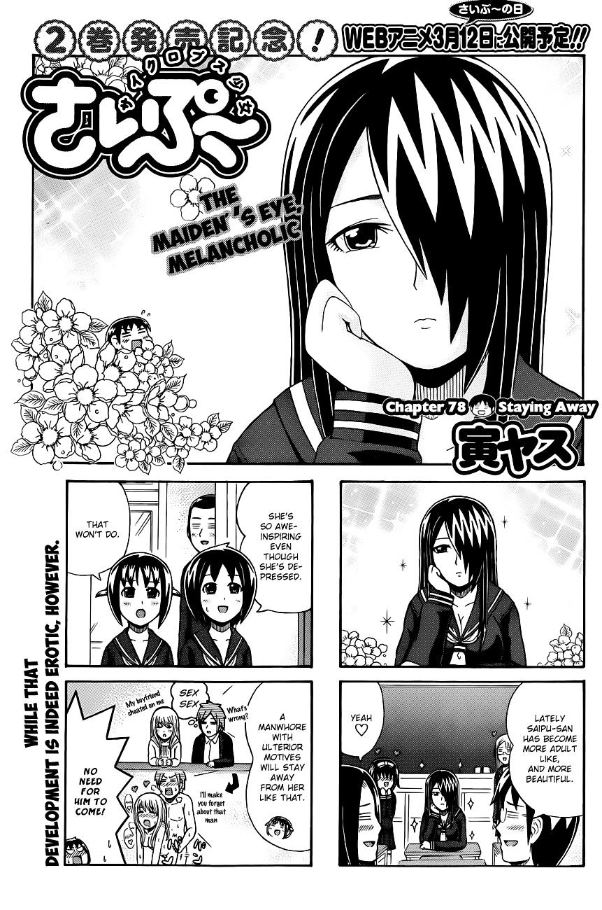 Cyclops Shoujo Saipu~ Chapter 78 #1