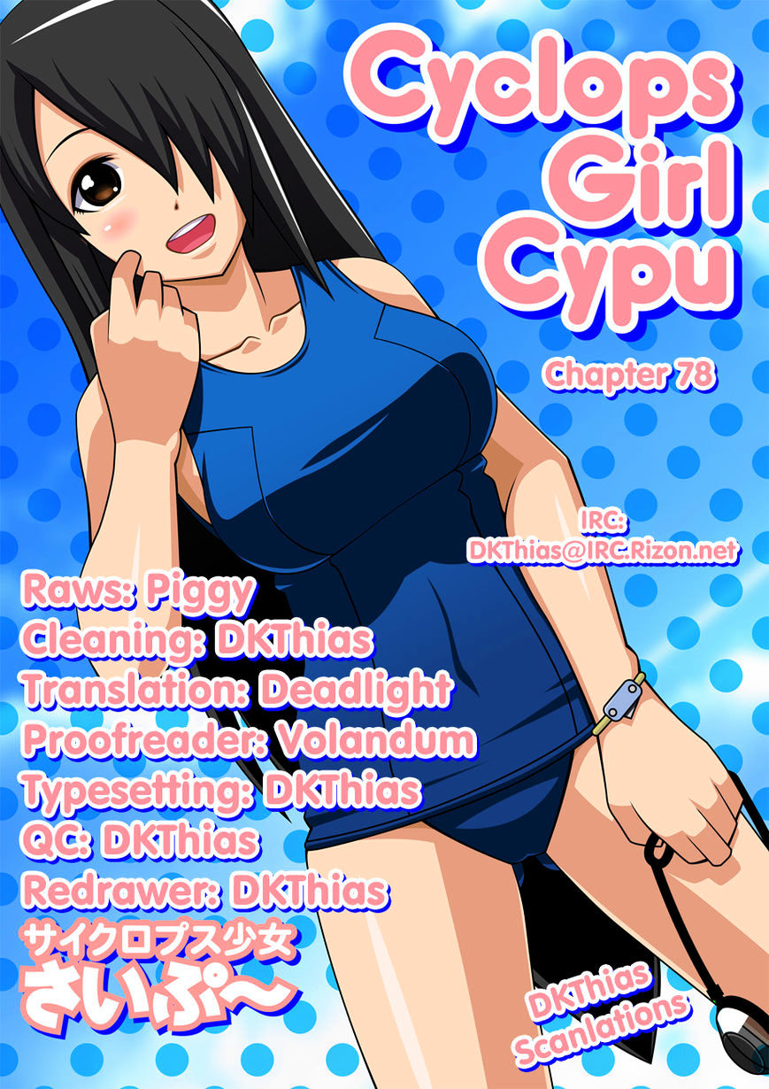 Cyclops Shoujo Saipu~ Chapter 78 #5