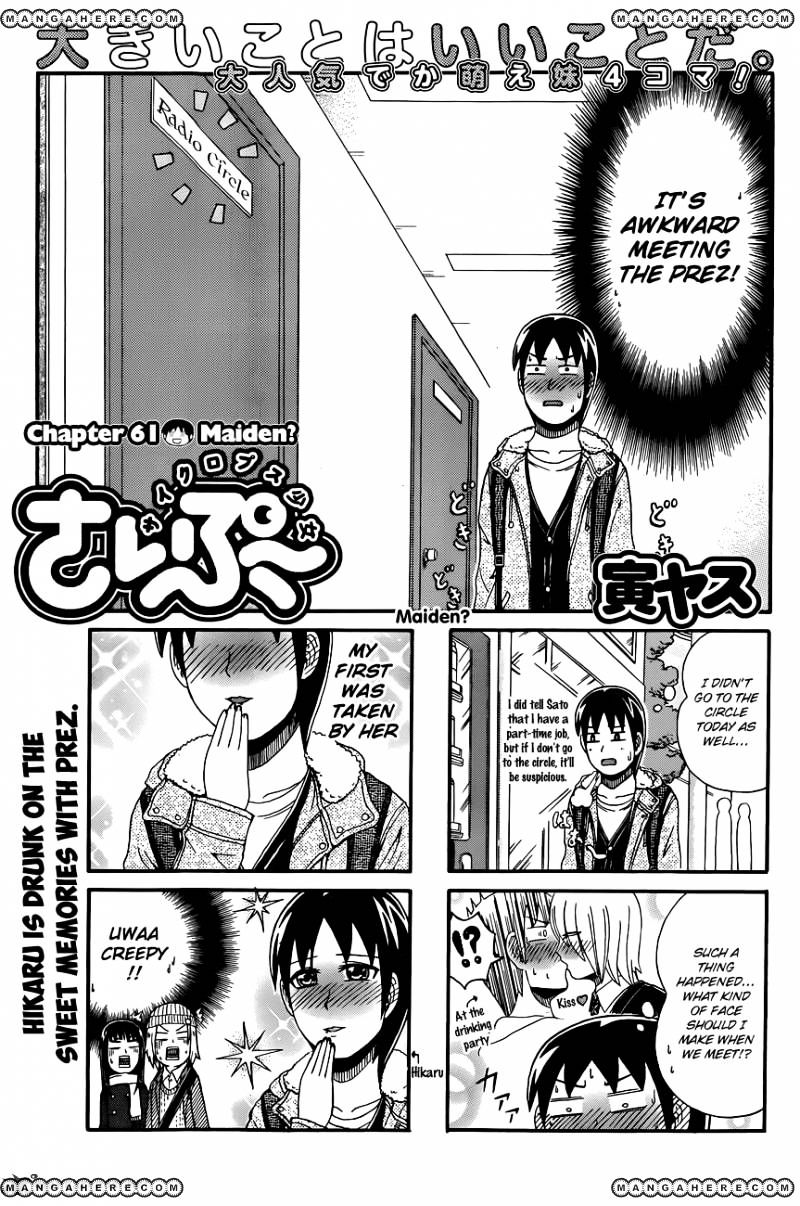 Cyclops Shoujo Saipu~ Chapter 61 #1