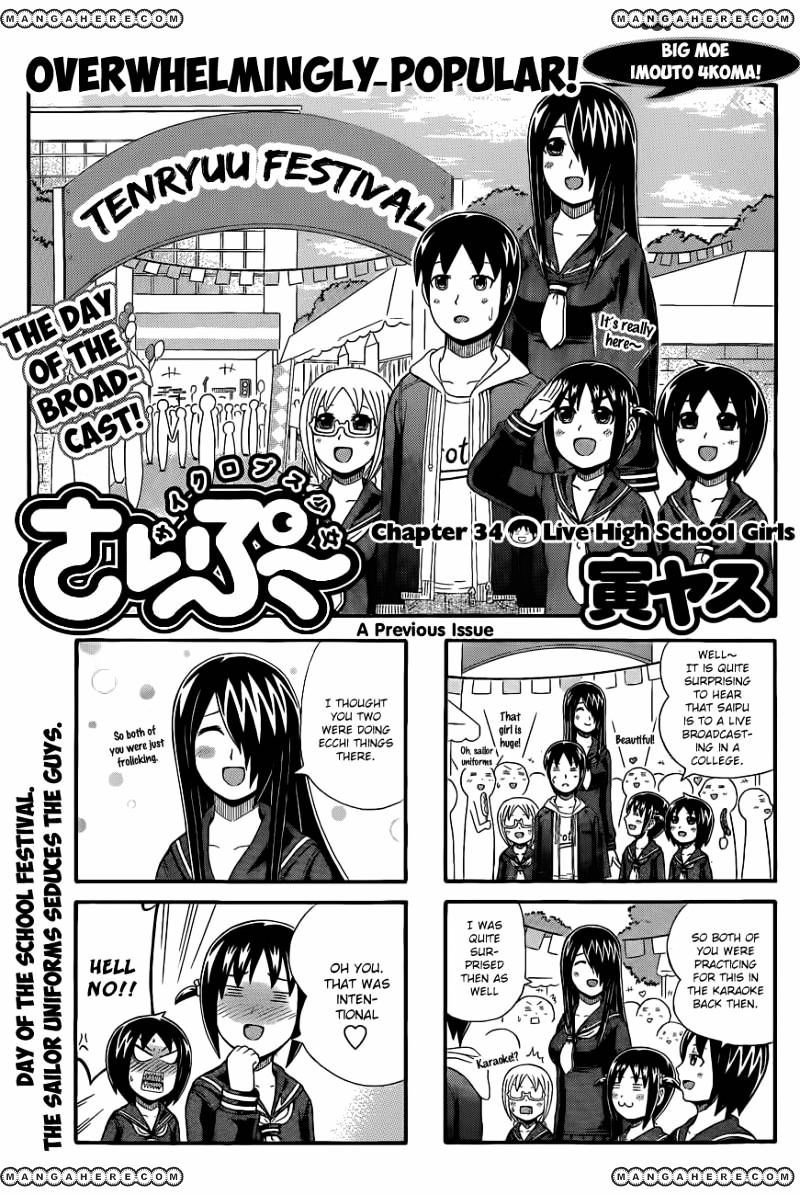 Cyclops Shoujo Saipu~ Chapter 34 #1