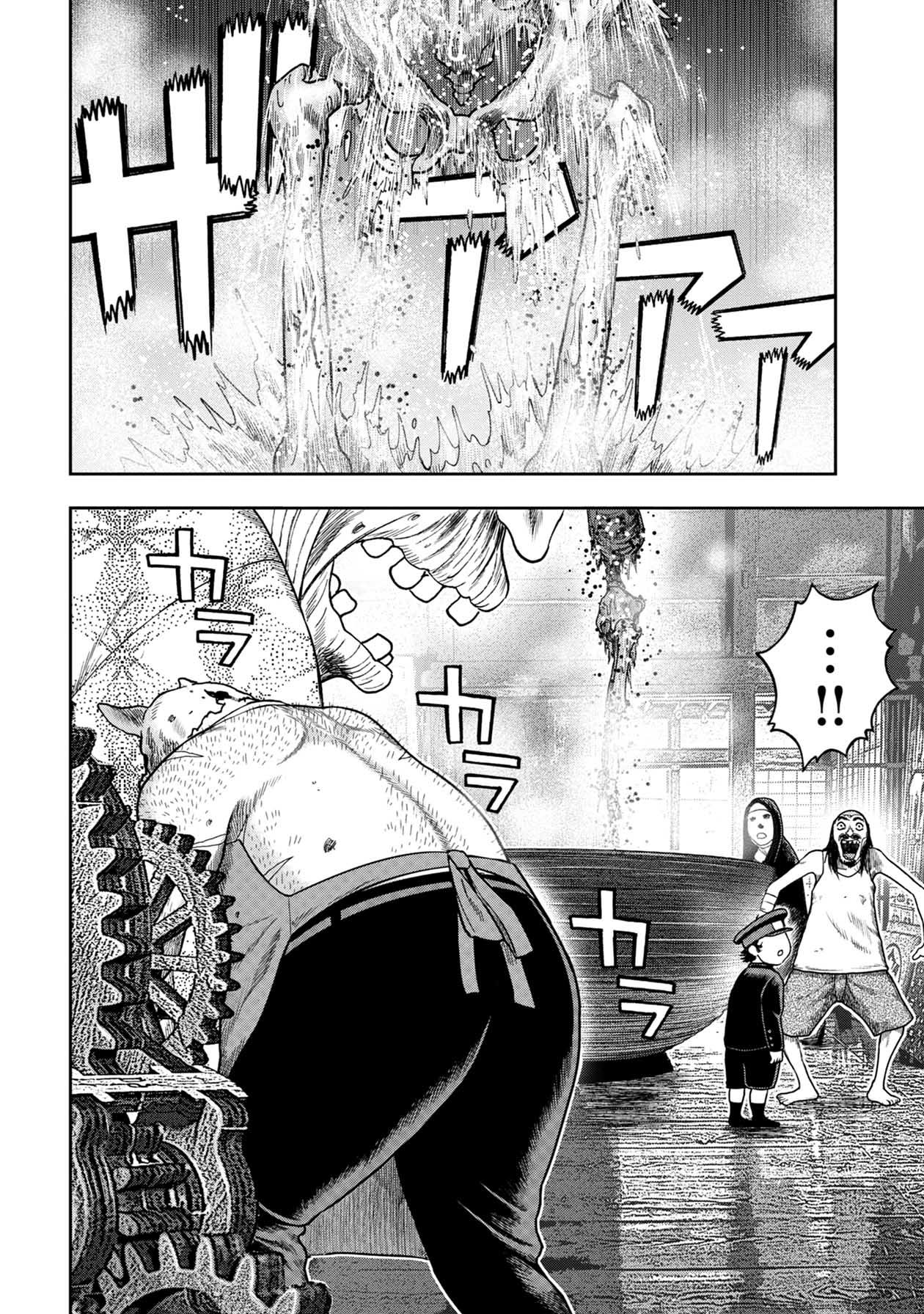 Kichikujima Chapter 112 #11