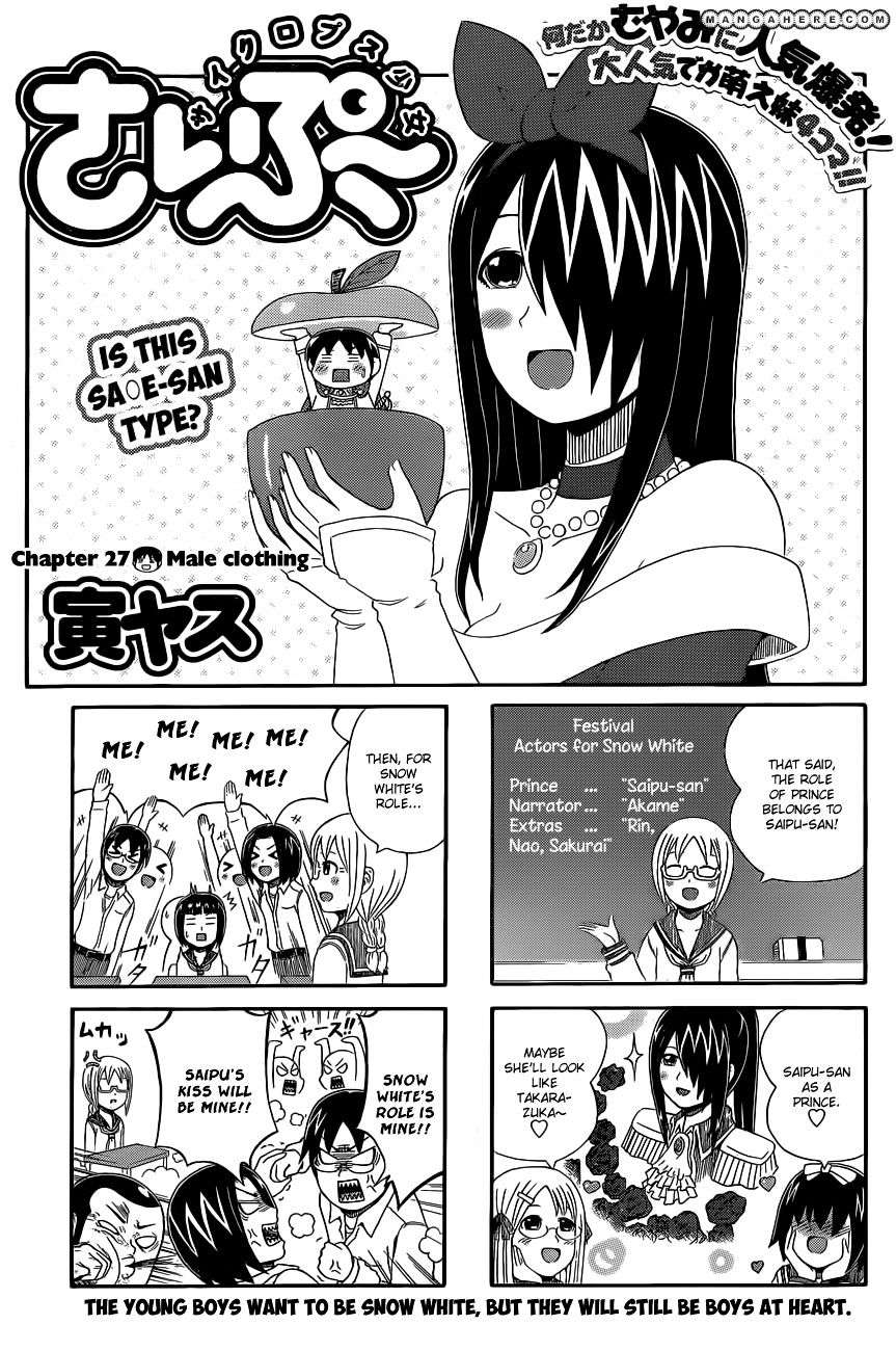 Cyclops Shoujo Saipu~ Chapter 27 #1