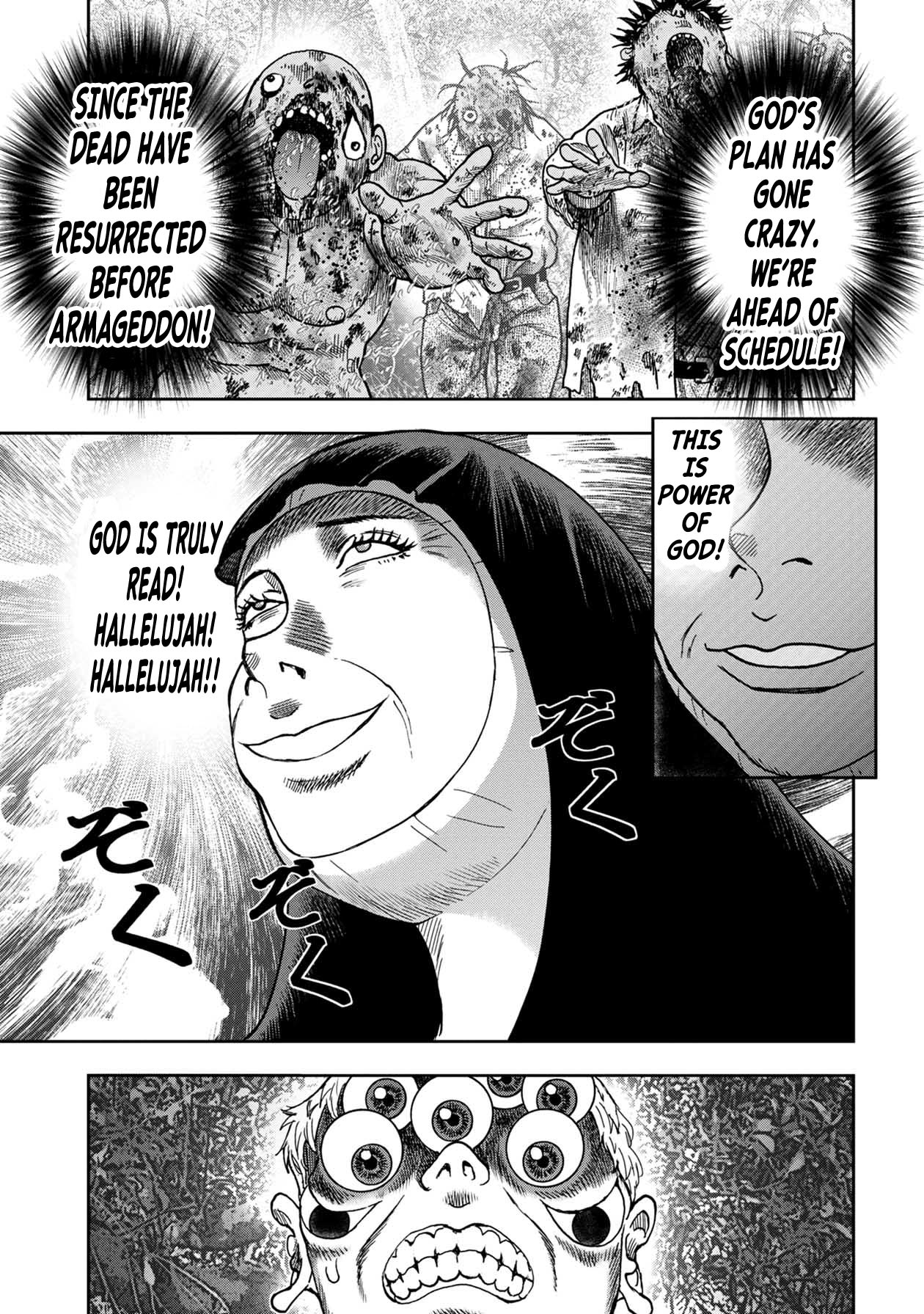 Kichikujima Chapter 94 #6