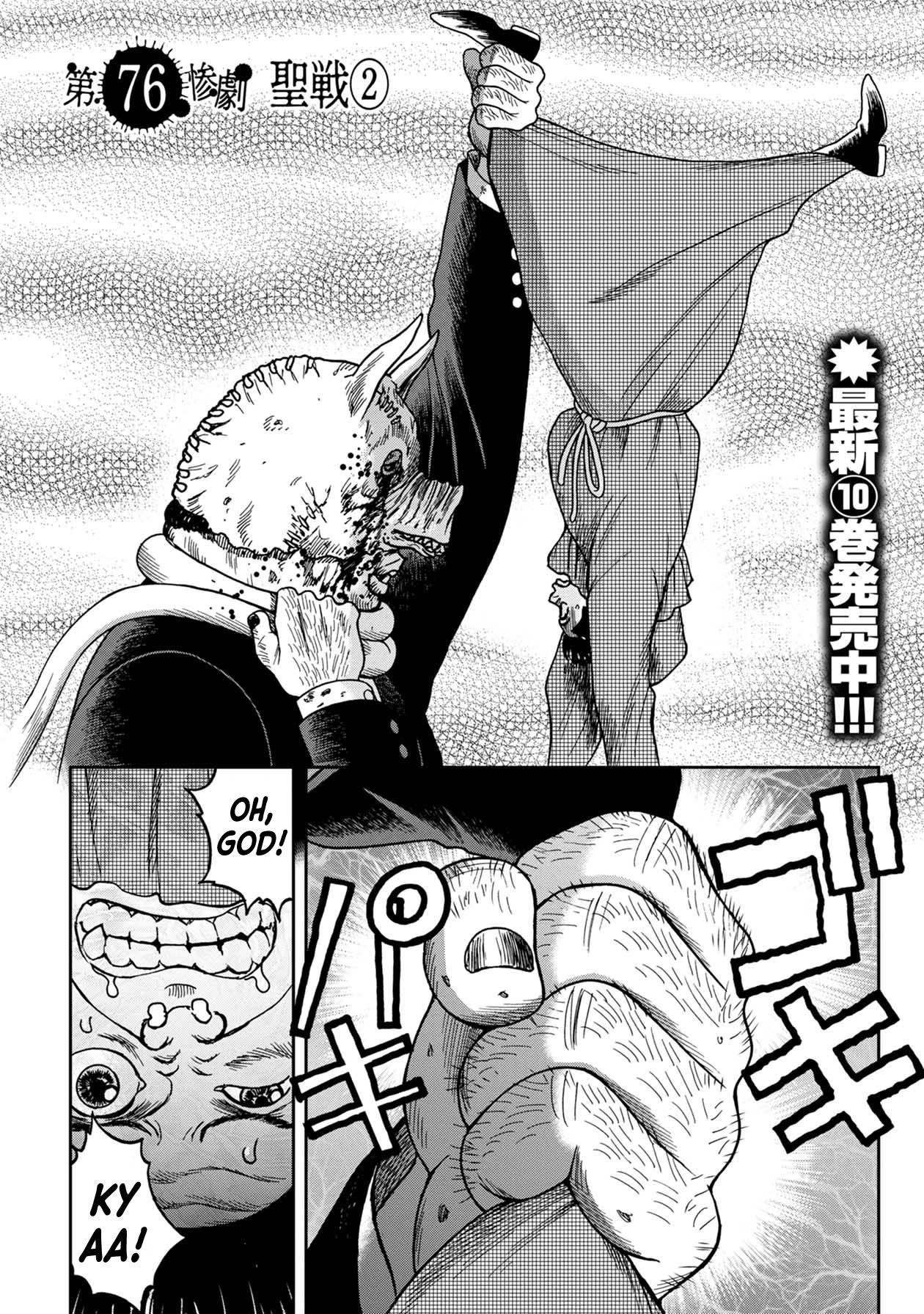 Kichikujima Chapter 76 #4