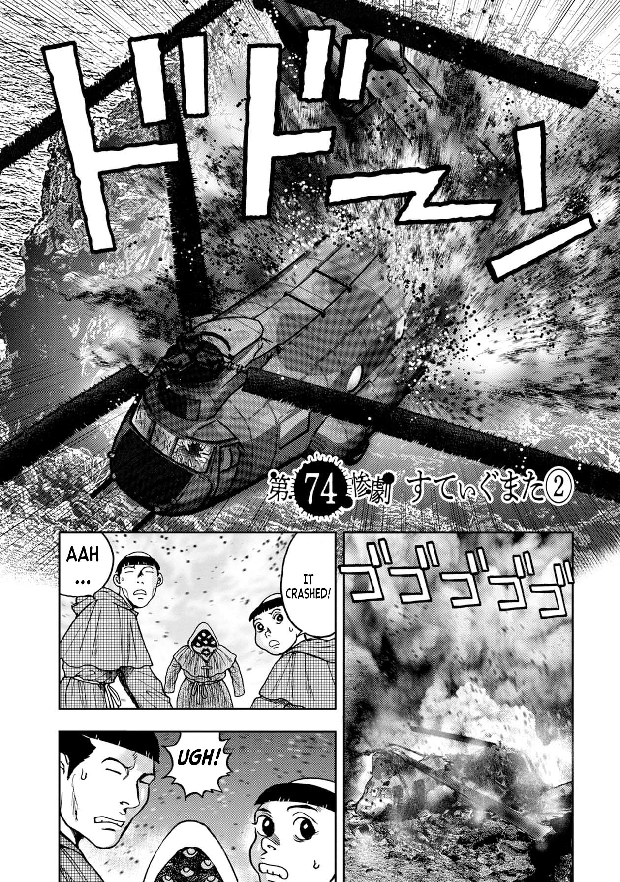 Kichikujima Chapter 74 #3