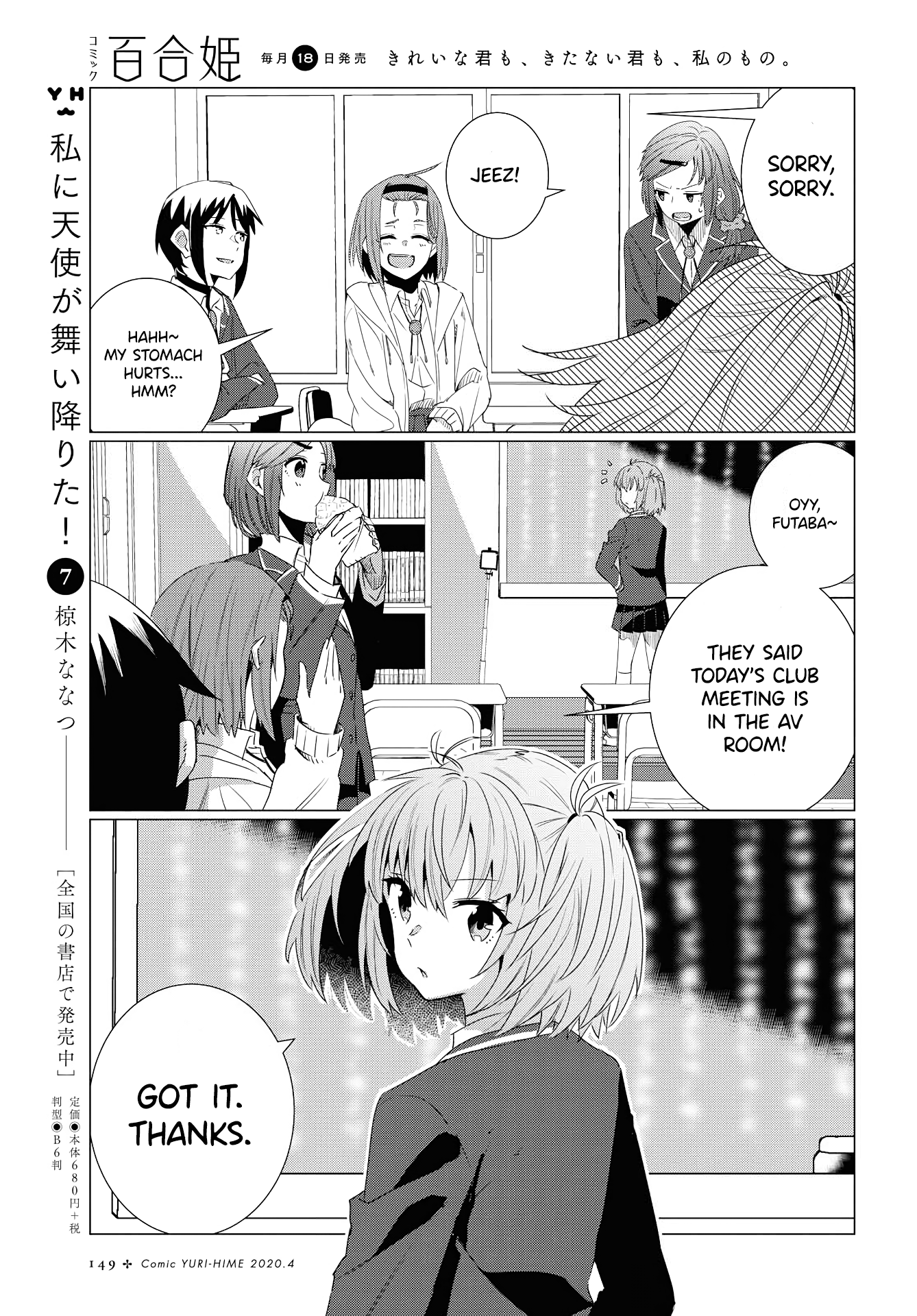 Yurizukushi No Kyoushitsu De Chapter 0 #14