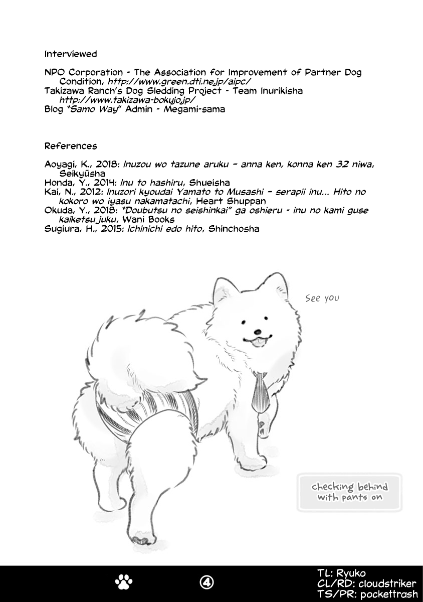 One-Room, Dog Chapter 18.5 #8