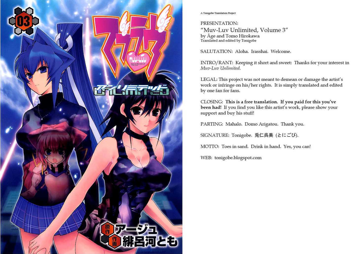 Muvluv Unlimited Chapter 19 #1