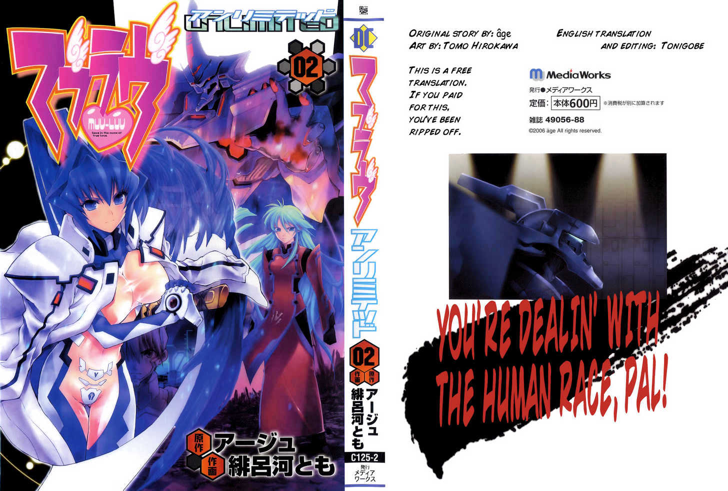 Muvluv Unlimited Chapter 9 #4