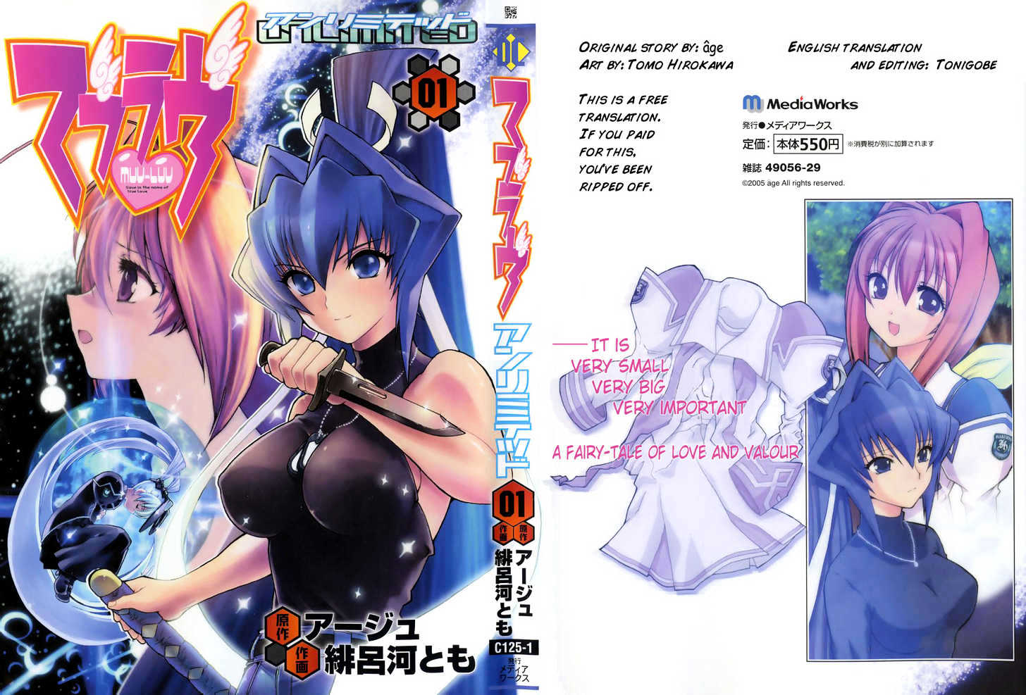 Muvluv Unlimited Chapter 1 #1