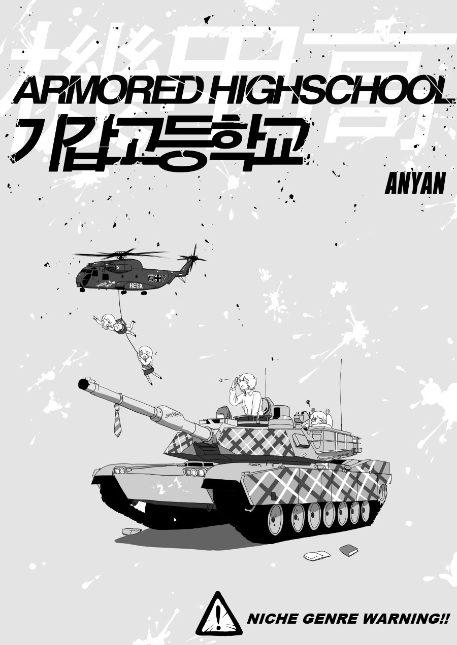 Armored Highschool Chapter 3 #1