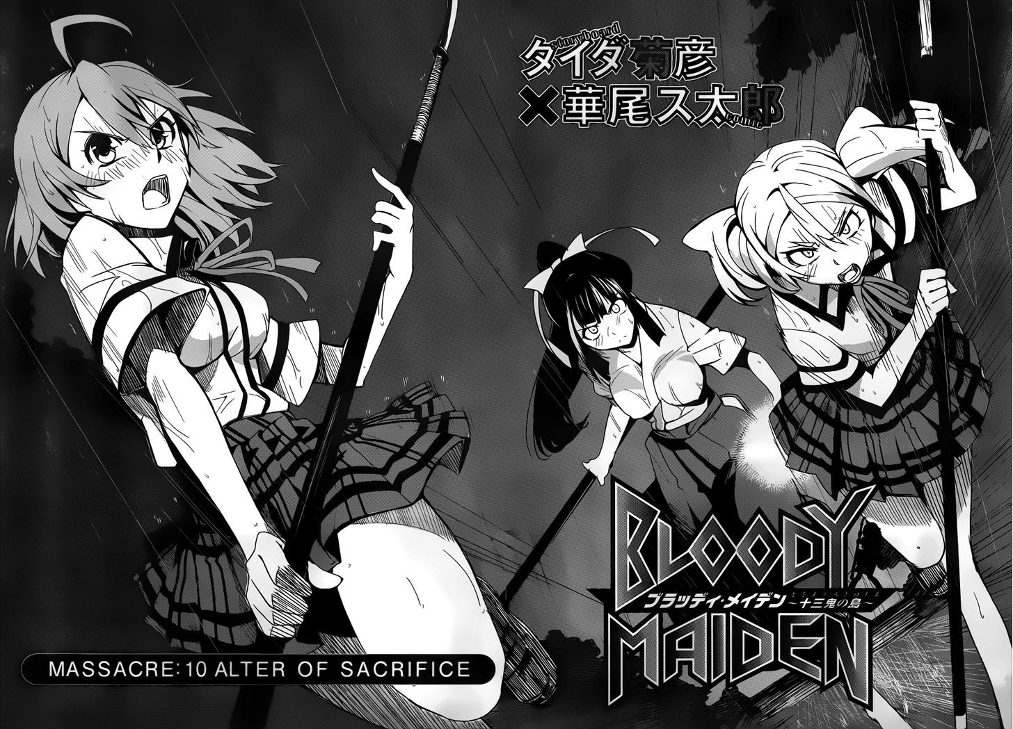 Bloody Maiden - Toomarimiki No Shima Chapter 10 #18