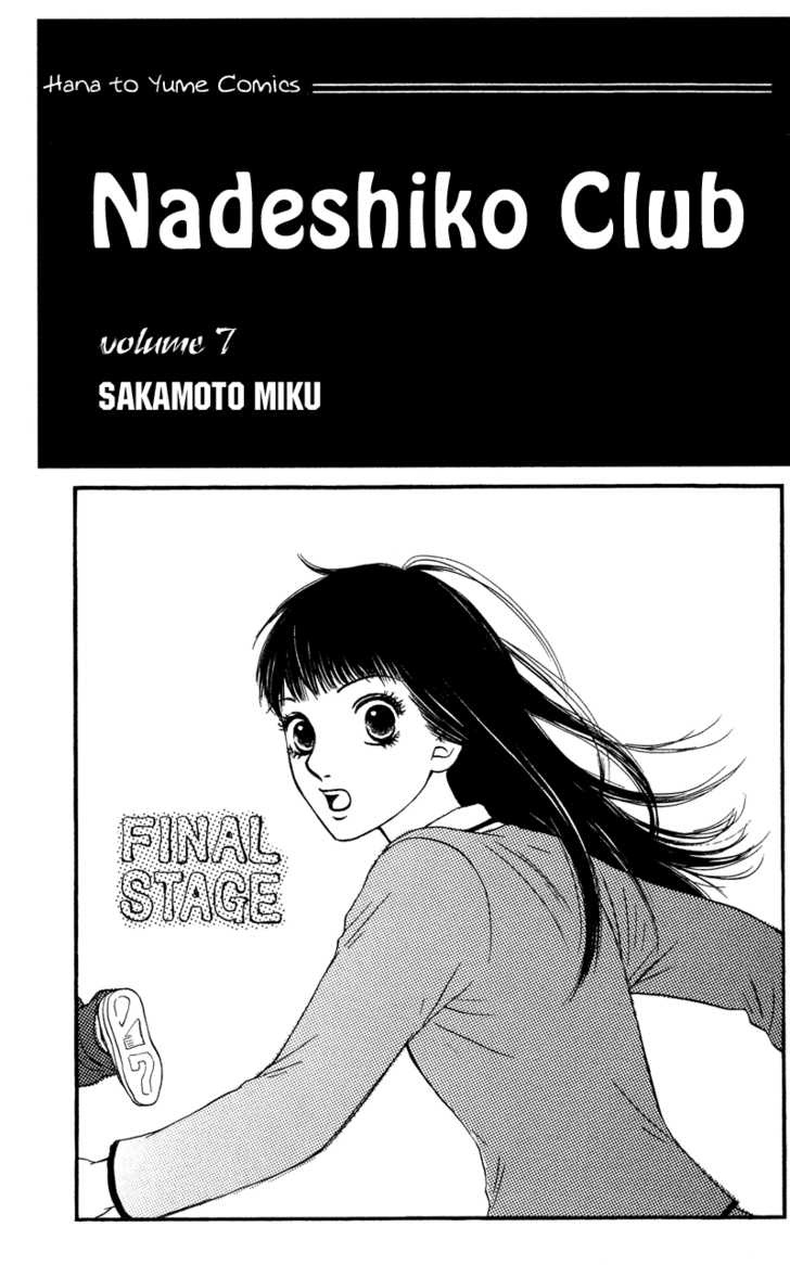 Nadeshiko Club Chapter 33 #6