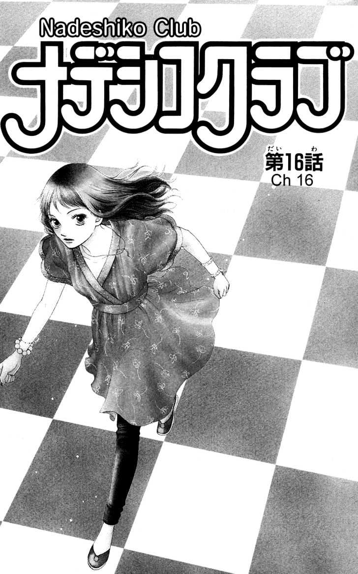 Nadeshiko Club Chapter 16 #6