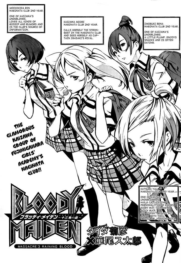 Bloody Maiden: Juusanki No Shima Chapter 3 #1