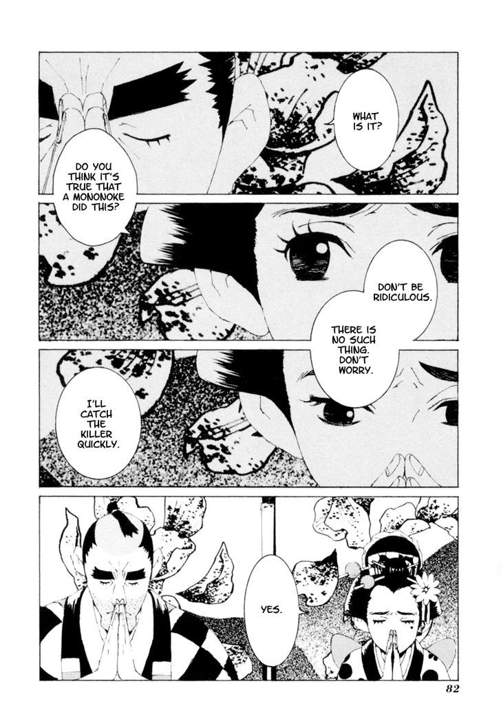 Mononoke Chapter 4 #8