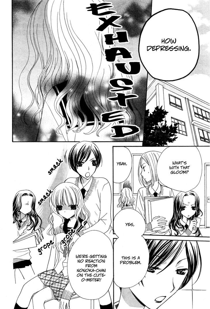 Mousou Honey Chapter 4 #3