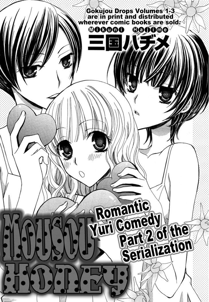 Mousou Honey Chapter 2 #2