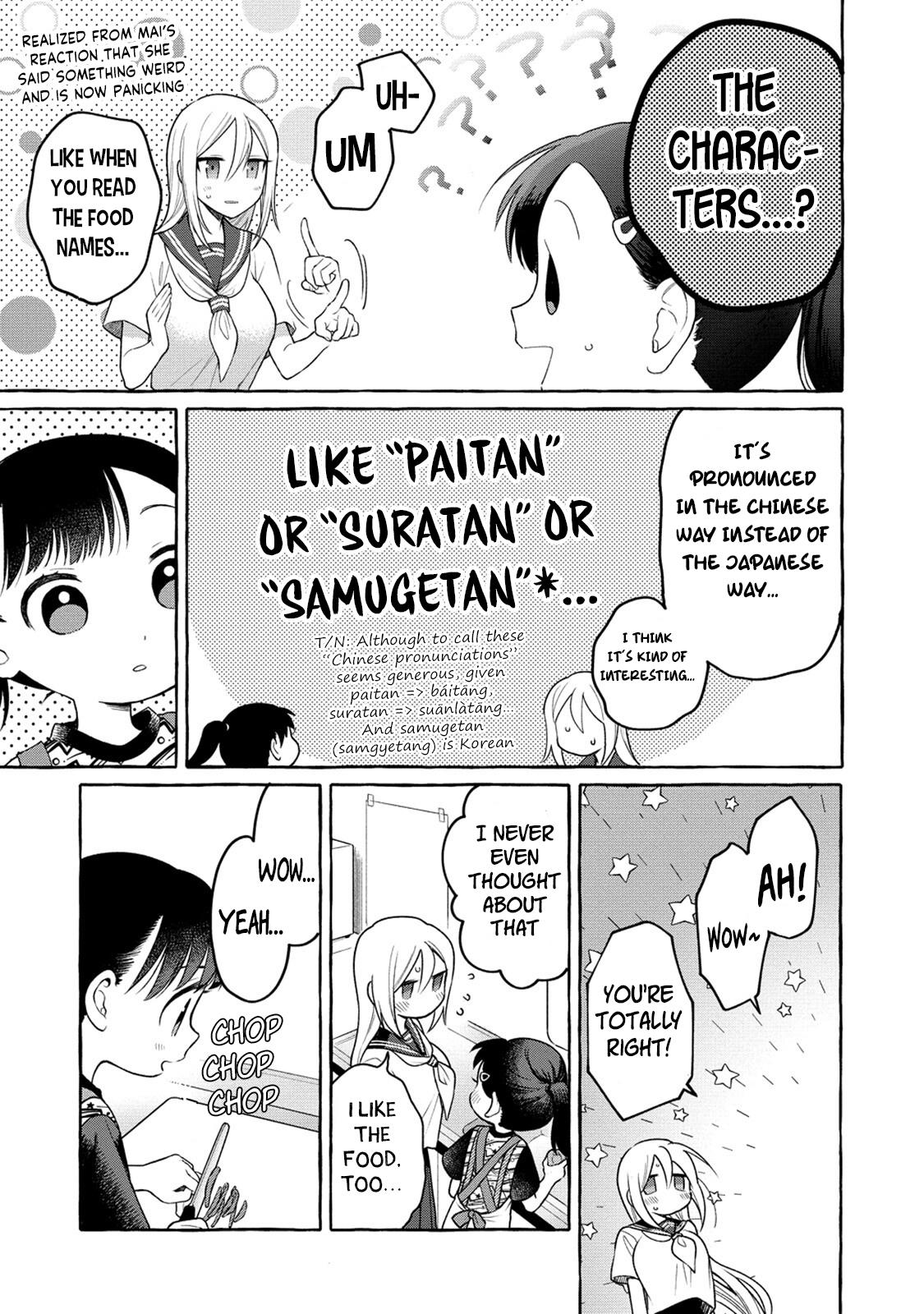 Mai-Chan No Onee-San Shiiku Gohan. Chapter 18 #13