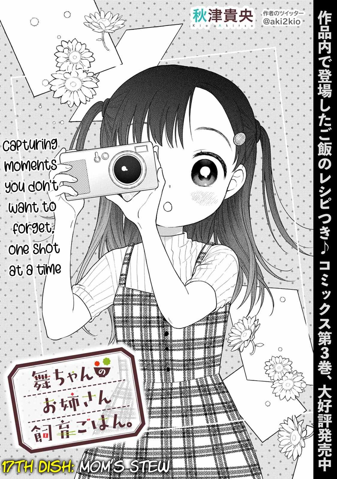 Mai-Chan No Onee-San Shiiku Gohan. Chapter 17 #3