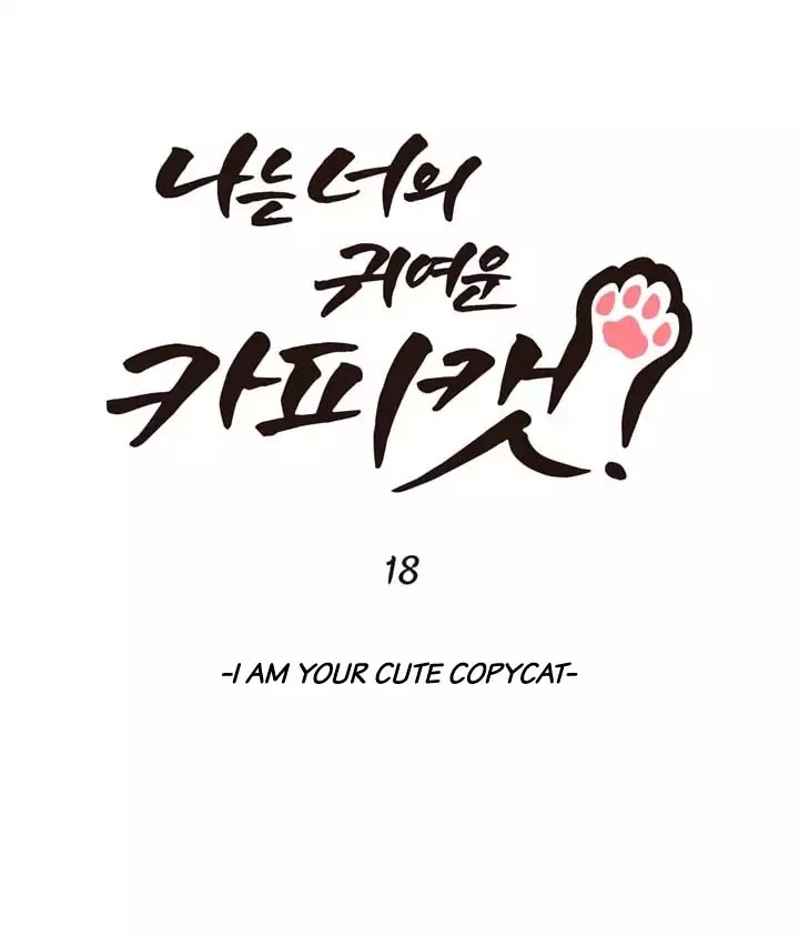 I'm Your Cute Copycat! Chapter 18 #12