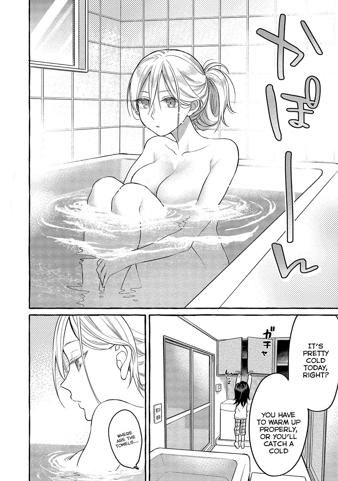 Mai-Chan No Onee-San Shiiku Gohan. Chapter 4 #7